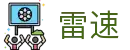 雷速H5官网 - 手机免费看2026世界杯